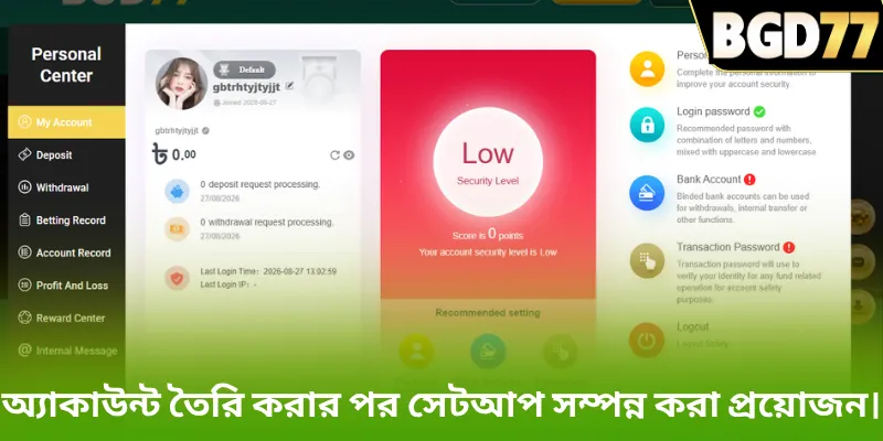 অ্যাকাউন্ট তৈরি করার পর সেটআপ সম্পন্ন করা প্রয়োজন।