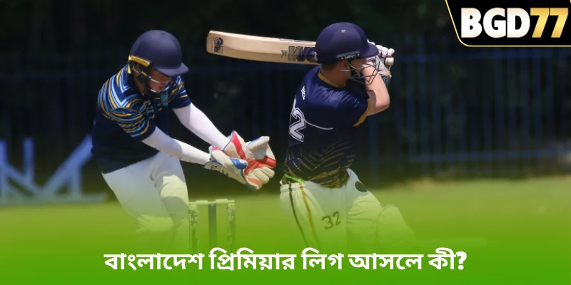 বাংলাদেশ প্রিমিয়ার লিগ আসলে কী?