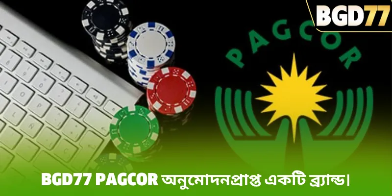 BGD77 PAGCOR অনুমোদনপ্রাপ্ত একটি ব্র্যান্ড।