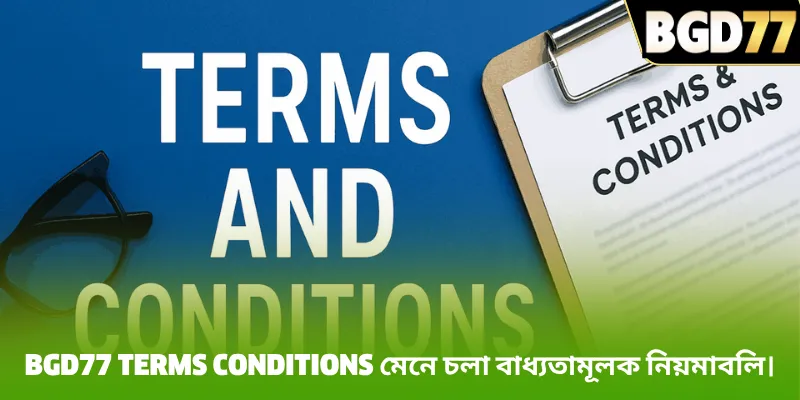 BGD77 terms conditions মেনে চলা বাধ্যতামূলক নিয়মাবলি।
