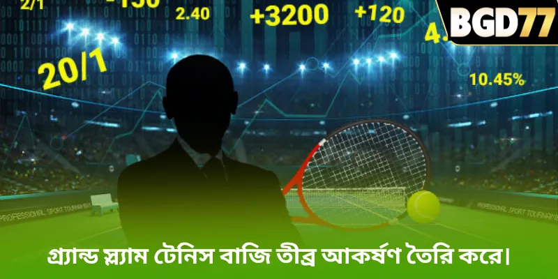 গ্র্যান্ড স্ল্যাম টেনিস বাজি তীব্র আকর্ষণ তৈরি করে।