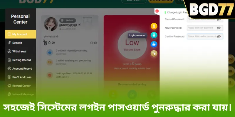 সহজেই সিস্টেমের লগইন পাসওয়ার্ড পুনরুদ্ধার করা যায়।