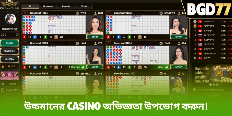 উচ্চমানের Casino অভিজ্ঞতা উপভোগ করুন।