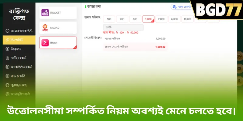 উত্তোলনসীমা সম্পর্কিত নিয়ম অবশ্যই মেনে চলতে হবে।