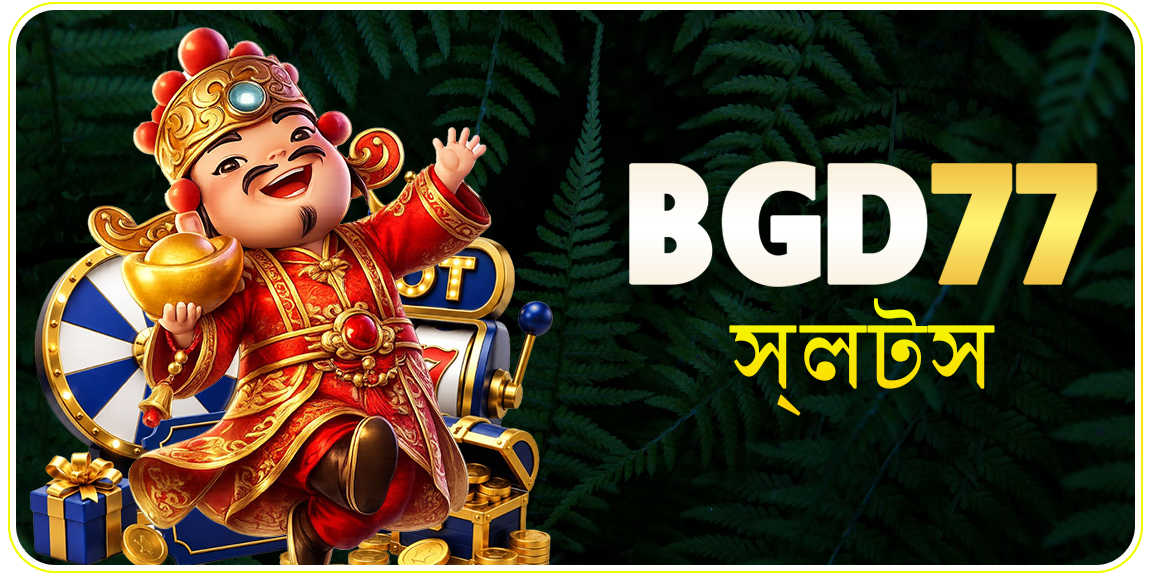 BGD77 স্লটস গেম