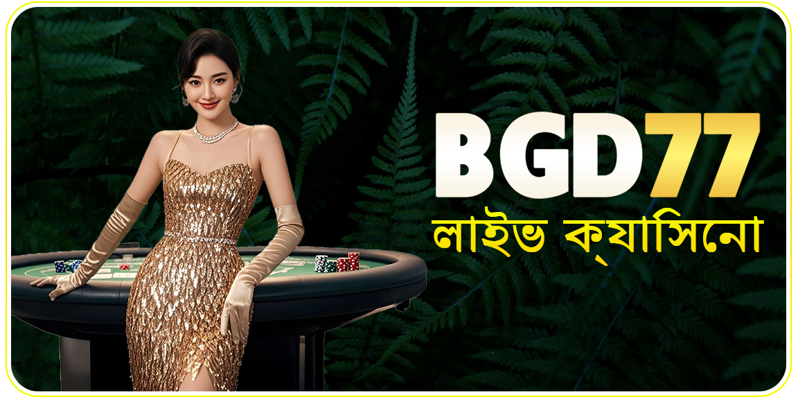 BGD77 লাইভ ক্যাসিনো