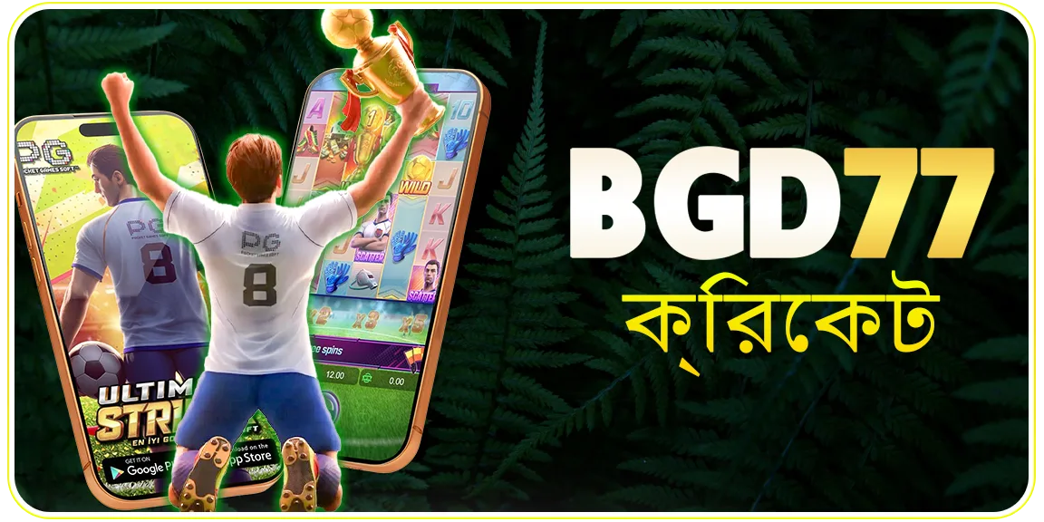 BGD77 ক্রিকেট বেটিং ব্যানার