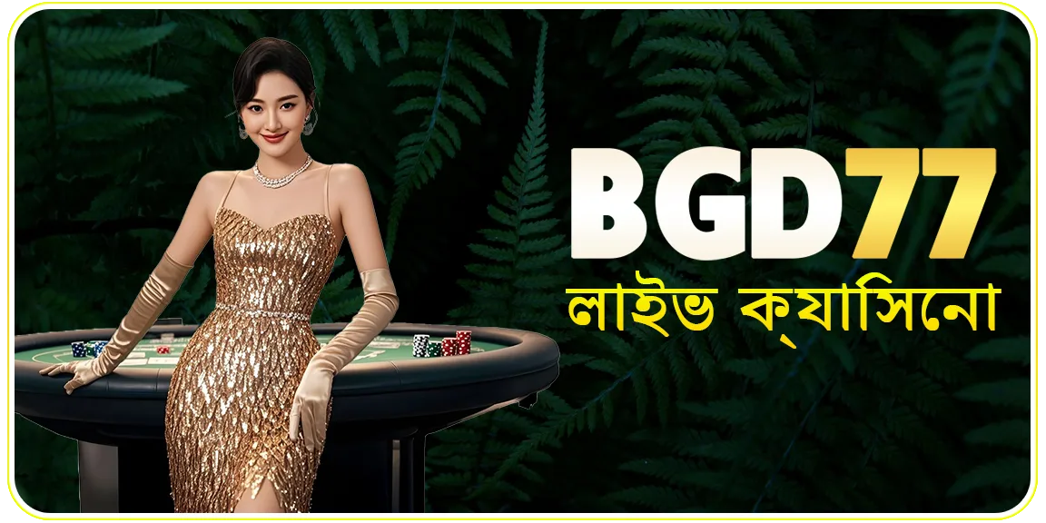 BGD77 লাইভ ক্যাসিনো ব্যানার