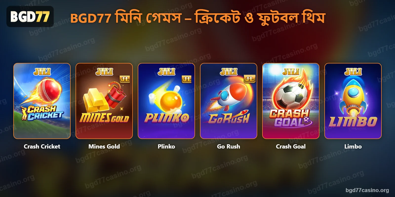 BGD77 মিনি গেমস – Crash Cricket, Mines Gold, Plinko, Go Rush ও Crash Goal