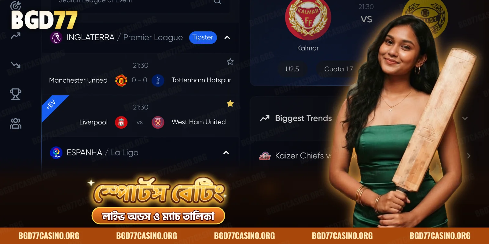 স্পোর্টসবুকের লাইভ অডস ও ম্যাচ তালিকা, ক্রিকেট ব্যাট হাতে তরুণী – BGD77 স্পোর্টস বেটিং